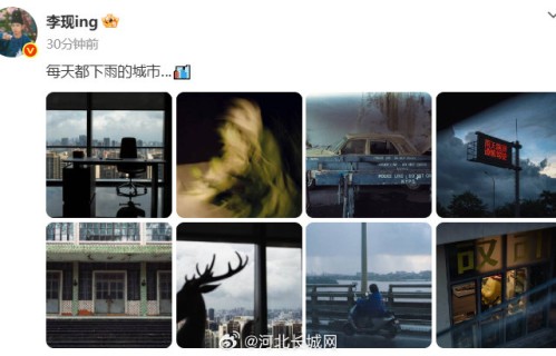 李现镜头下的广州雨景，电影质感惊艳网友