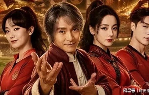 《功夫女足》越骂越火，24家资本借炒冷饭获利30亿|少林足球|暑期档|电影票房|周星驰|电影评分