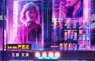 王源、文淇解锁虚实迷局|我看见两朵一样的云|严艺之|小一|穿越|阿志