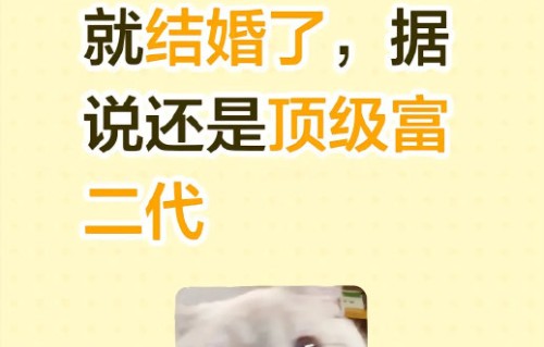 张雅琪为何不正面回应婚姻传闻？