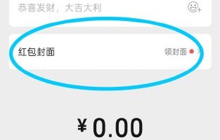 张子墨红包封面是官方授权的吗？