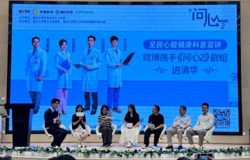 赵又廷和金世佳在《问心2》清华活动现场具体有哪些亲密互动？
