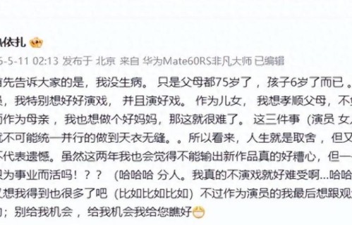 热依扎半夜突然官宣退圈，网友：不必可怜，她可是个狠人！