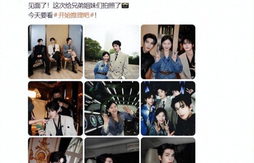 张凌赫晒九宫格照片金靖放C位，金靖回应“谢谢我的站哥”|张凌赫|牛牛|站哥|解读|金靖