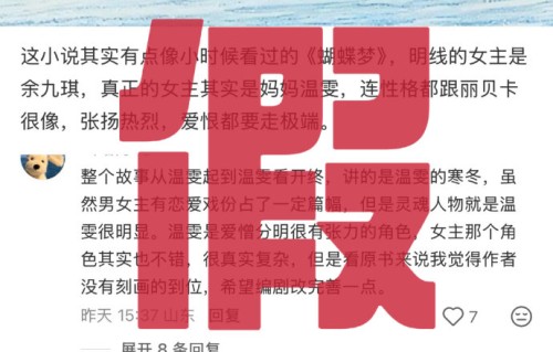 《冬风吹又生》和《青风吹又生》剧情有什么不同？