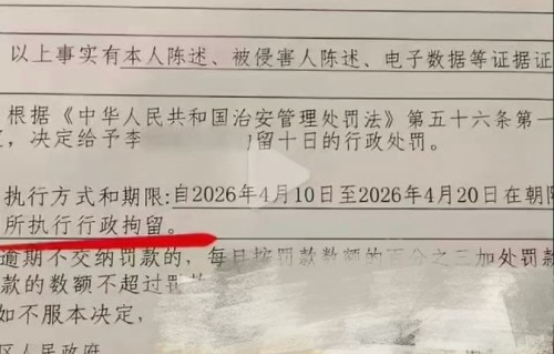 李雨桐疑似被行拘，因曝光薛之谦手机号身份证，再关一天就出来了