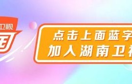 时代少年团活力献唱《100道光芒》主题曲