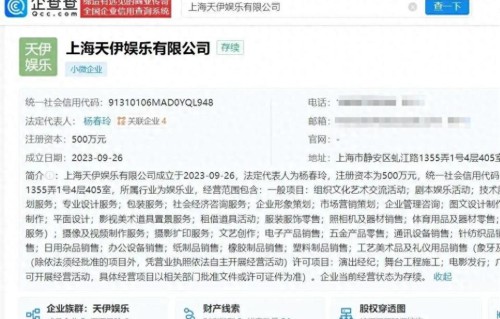 女演员郑合惠子签约天伊娱乐，后者实控人为杨幂母亲