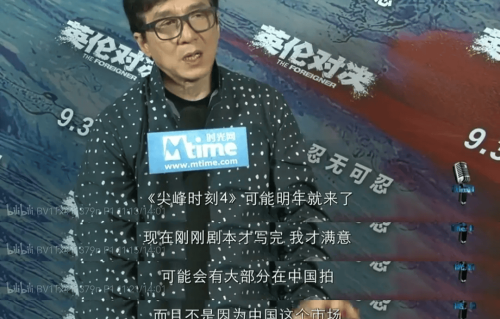 成龙拒绝5400万片酬，嫌片方给少了，九年前就计划和劣迹导演合作