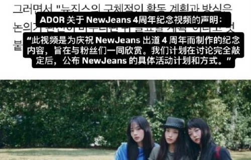 ADOR为何不承认新短片是回归预告？