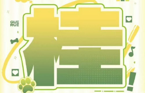 桂瑞粉丝与奇文粉丝在线下占位冲突中的主要争议点是什么？|左奇函|杨博文|张桂源|张函瑞|应援