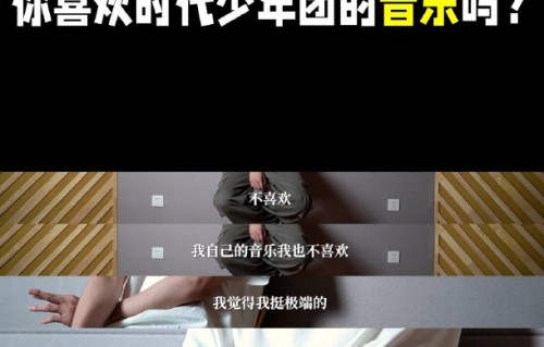 刘耀文新歌MV是否受合约条款影响