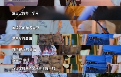 陈赫、邓超等五哈成员在节目中关于“自我接纳”都说过哪些金句？