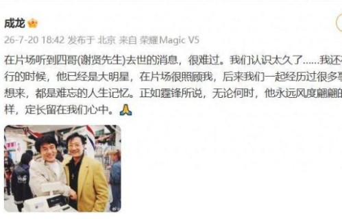 成龙曾透露已制作告别歌 港片黄金时代“告别簿”_娱乐频道_中华网