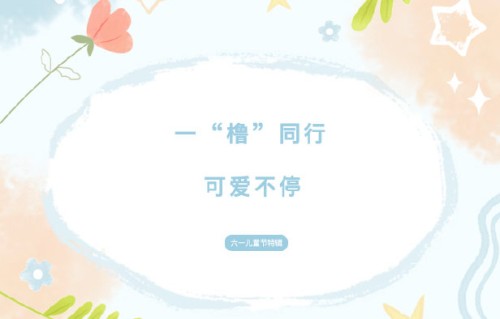 为什么王橹杰要在儿童节发这样一张创意自拍？
