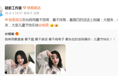 杨紫六一自拍搞怪俏皮，白衬衫造型尽显元气少女感