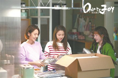 《欢乐颂3》剧照