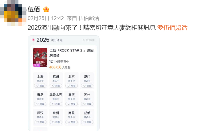 图片来源：微博