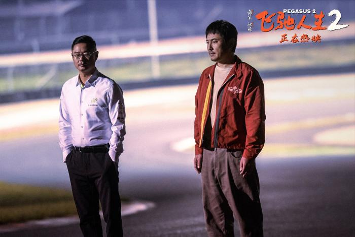   图片来源：电影《飞驰人生2》官方微博