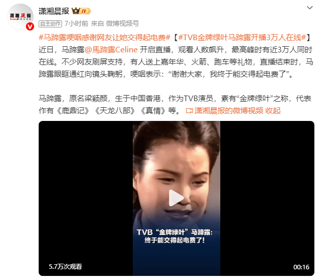 （来源：潇湘晨报）