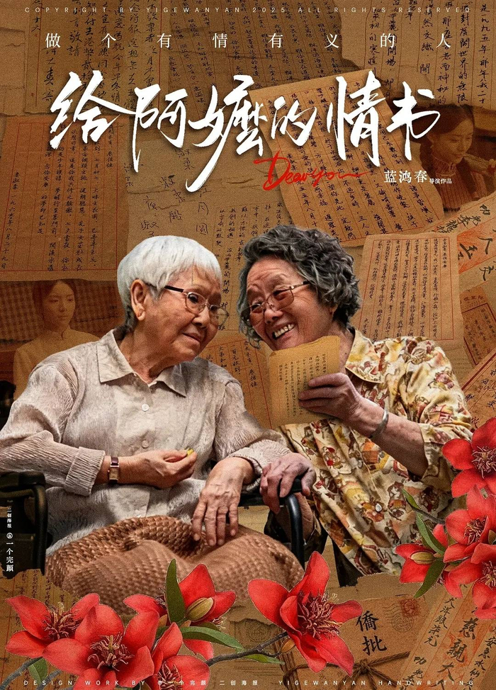 阿嬷和南枝终于见面了,南枝却失忆了。受访者 供图