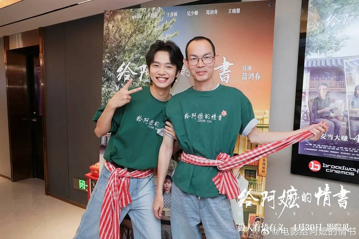 导演蓝鸿春(右)和郑木生扮演者王彦桐。 受访者 供图