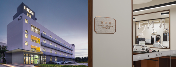 HBN 「肌发灵感」研发中心