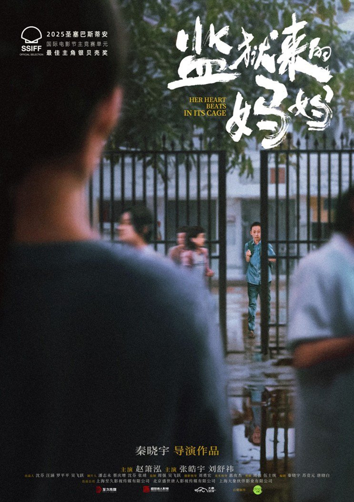 《监狱来的妈妈》