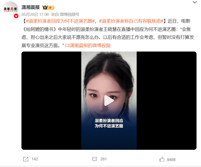 （来源：潇湘晨报）