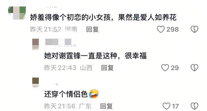 这一次,在谢霆锋北京演唱会期间,网上又流传他与张柏芝复合的消息。王菲的意外露面,彻底粉碎了所谓锋芝复合的传闻。从锋菲两人的状态来看,他们绝对是灵魂伴侣,能够携手相伴到老。这种深厚而默契的感情模式,羡煞无数人,也让人相信真爱从未走远。