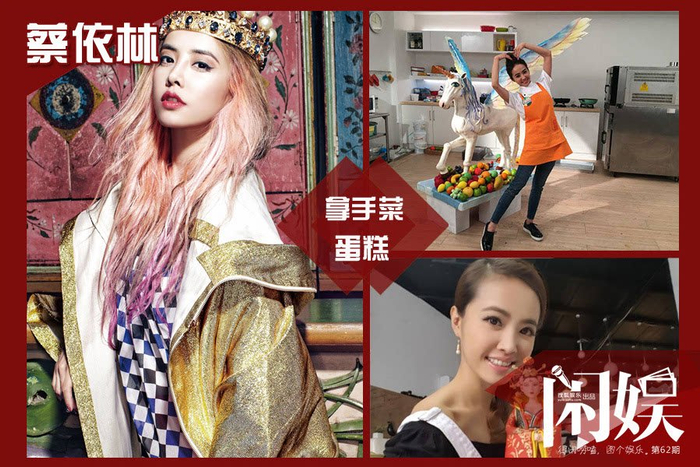 【蔡依林：蛋糕】话说在此之前，我们只知道蔡依林的拿手绝活是跳舞唱歌，然而自从她迷上做蛋糕后，就成为娱圈蛋糕师的扛把子。小到手表包包，大到人形娃娃，做出来的成品逼真程度简直是丧心病狂啊！前阵子人家还去英国参加了一个做蛋糕的国际比赛，作品“goddess of underworld”获得了银奖。