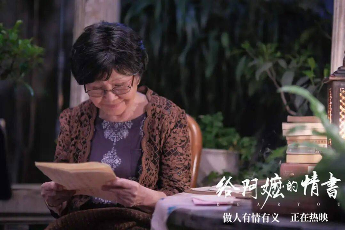 《给阿嬷的情书》剧照