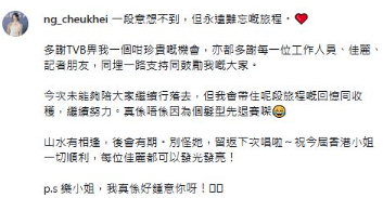 吴倬希本尊即火速开设新IG及小红书帐号，分享生活照及拍片，交代退选心声及未来动向。