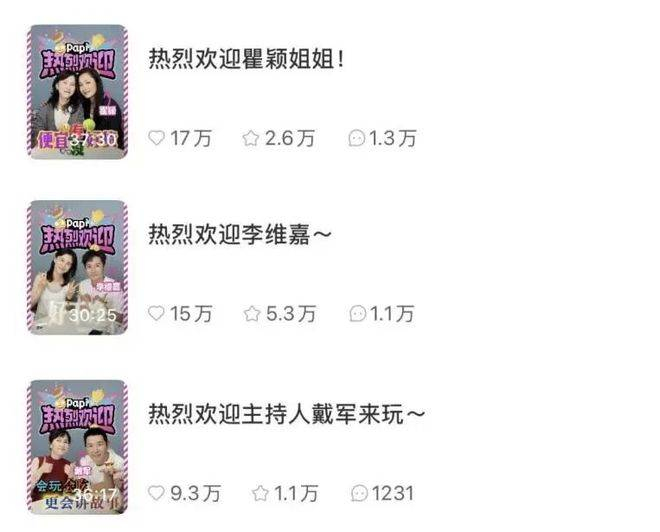 相比其他传统综艺，这类节目更加注重嘉宾与观众的互动，以轻松幽默为主基调，不强求深度，只在简单的聊天中提供娱乐与放松。这种形式，也正符合了当下年轻人对社交的需求：不求深刻，只求轻松愉快。在这个互联网时代，观众通过短视频快速接触到艺人，跟随他们的生活，分享他们的喜怒哀乐，享受着一种与明星亲近的感觉。这种无所畏惧的交流方式，也为观众提供了一种新的娱乐体验——更加真实、更加接地气。