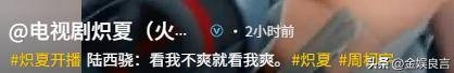 或许也正因如此,观众更期待行业能从这样的作品中吸取教训,回归创作本身,少一些浮夸与套路,多一些真诚与打磨,让故事真正落地,让人物真正活起来。