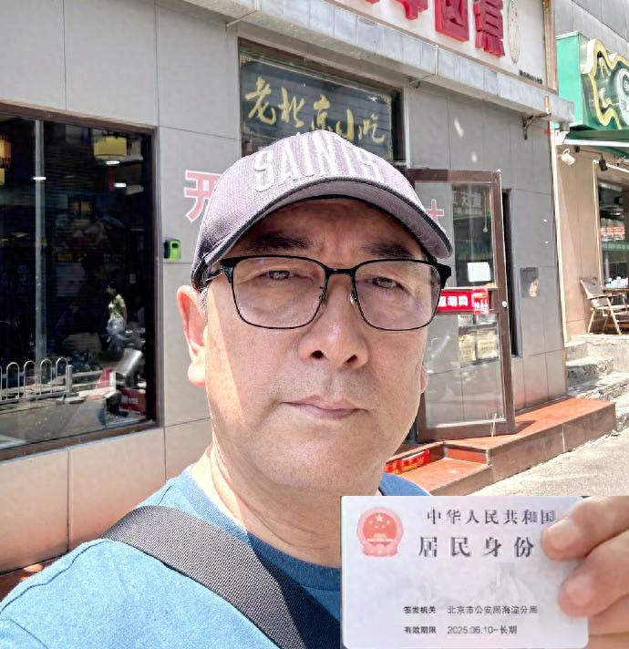 水均益展示新换领的身份证