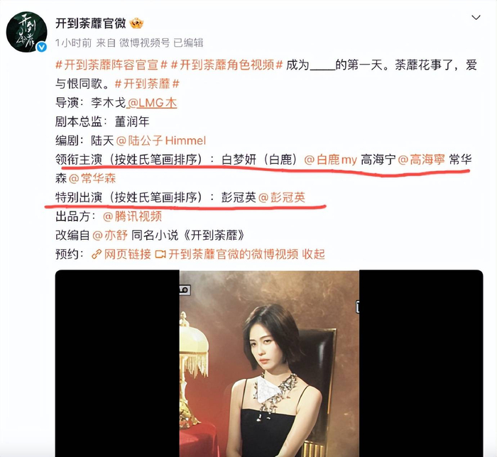 官宣的主演妆造也令人啧啧称奇，居然集齐了4种画风，古早名媛风、港式复古风、港剧大佬风、偶像唯美风。