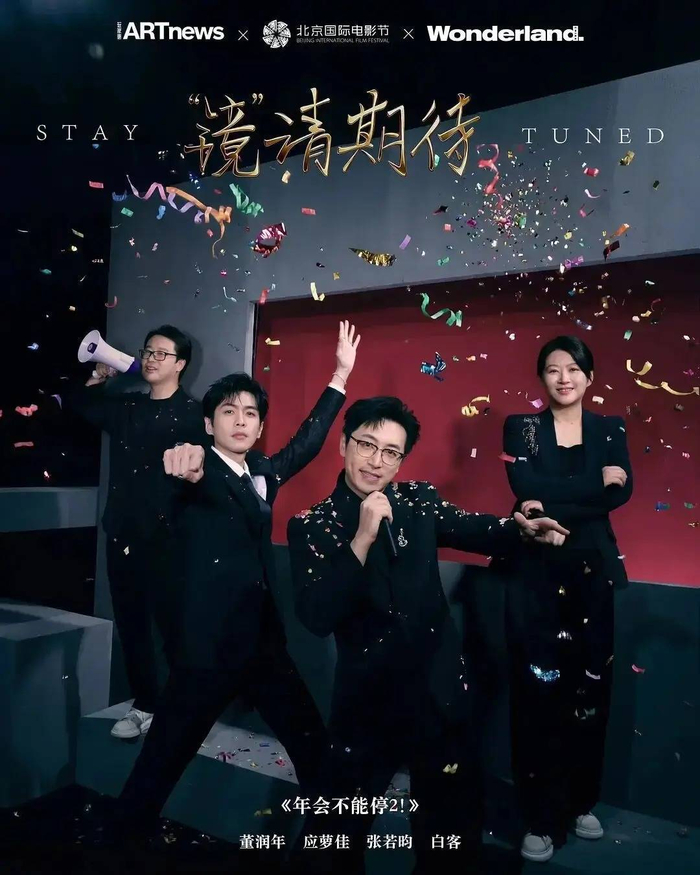 当然,若能将AI替代、内卷加剧、远程办公矛盾等职场痛点继续精妙融合在剧情里,还是有望突破十亿票房。