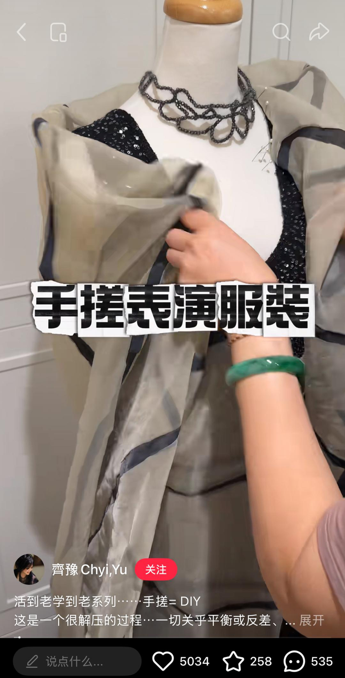(图/小红书@齊豫Chyi,Yu)