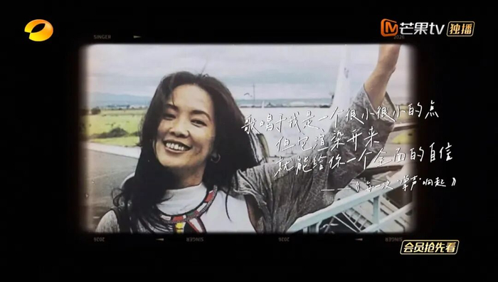 (图/《歌手2026》截图)